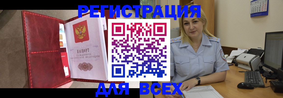 прописка гарантия в Межгорье