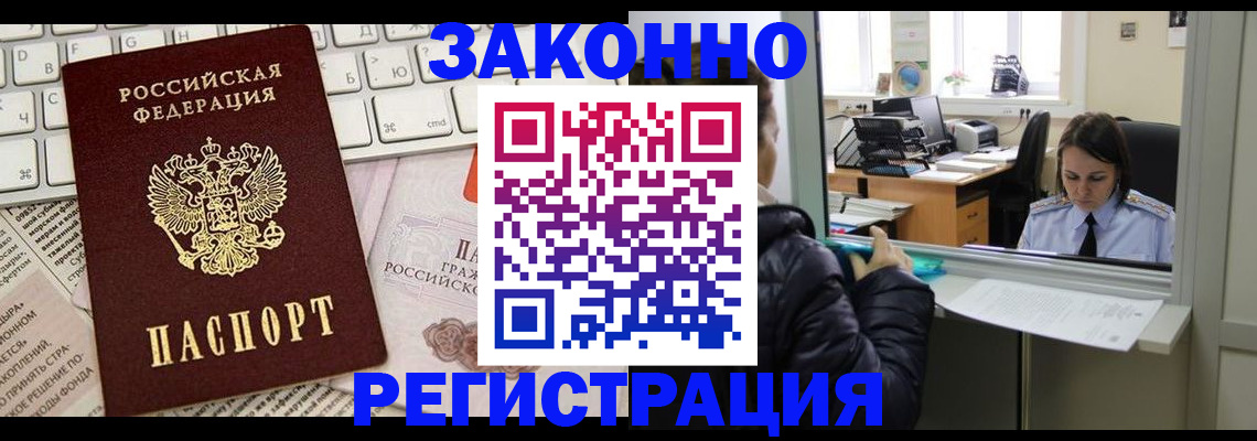 регистрация для школы в Межгорье